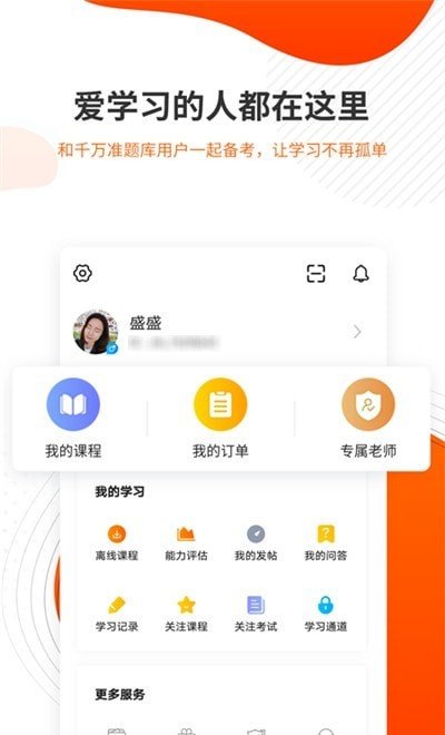 勘察设计准题库软件截图0