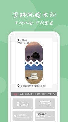 今日水印软件截图3