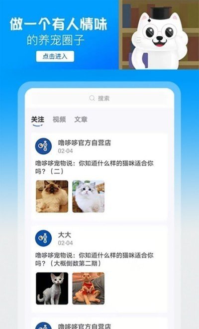 噜哆哆宠物软件截图2