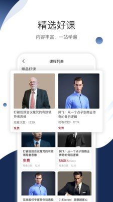 合响学软件截图2