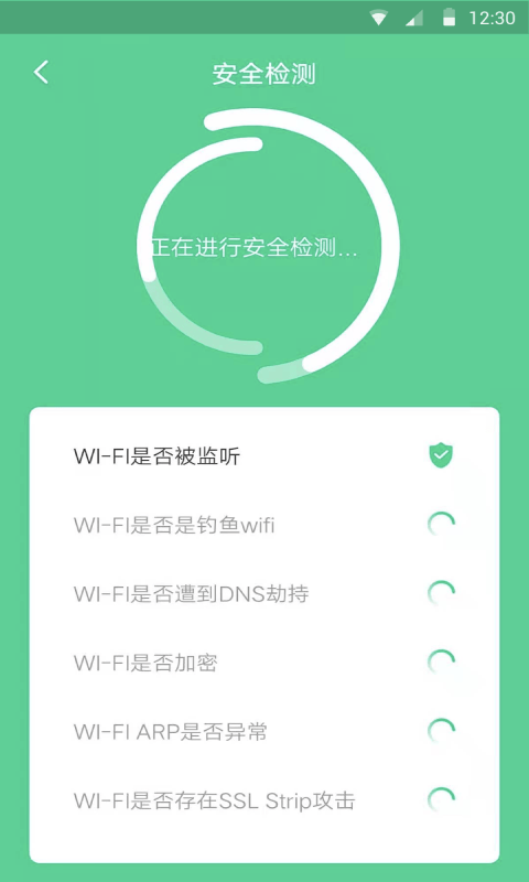 蜂鸟WiFi软件截图2