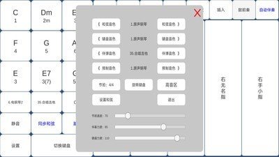 酷玩乐队软件截图2