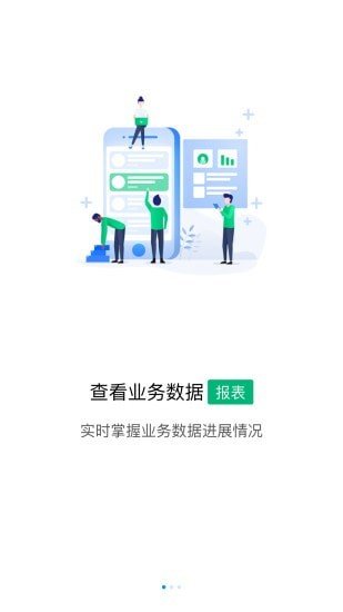 众享共配经销商软件截图0