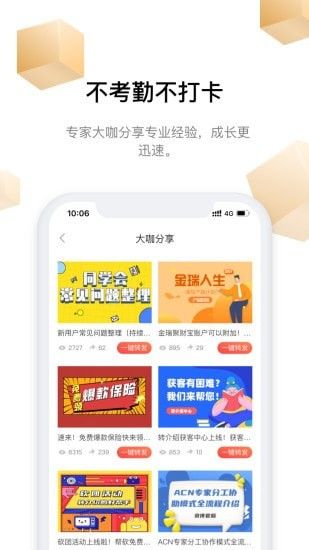 富尔保险软件截图1