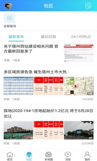 大泽网软件截图1