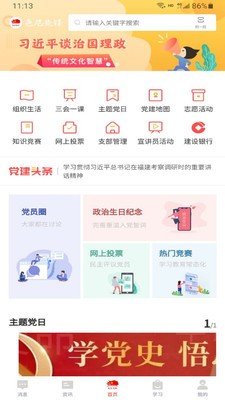 色尼先锋软件截图3