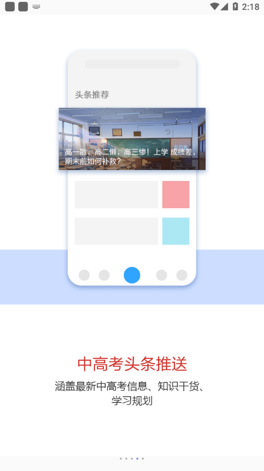 一轮教案软件截图3