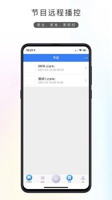 HDC Cloud软件截图2