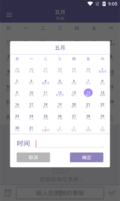 远东账本软件截图1