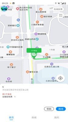 碧蓝交通软件截图2