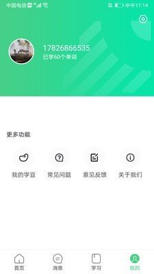 TOPIK助手软件截图3