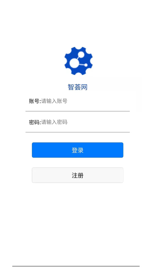 智荟网软件截图3