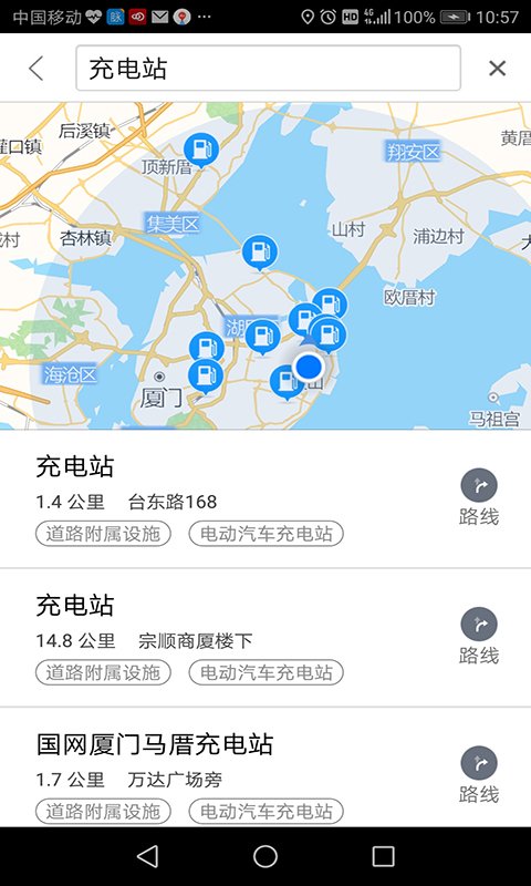 思极地图软件截图3