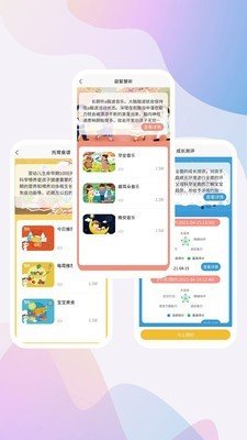 家托宝软件截图3