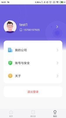 云睿小微软件截图0