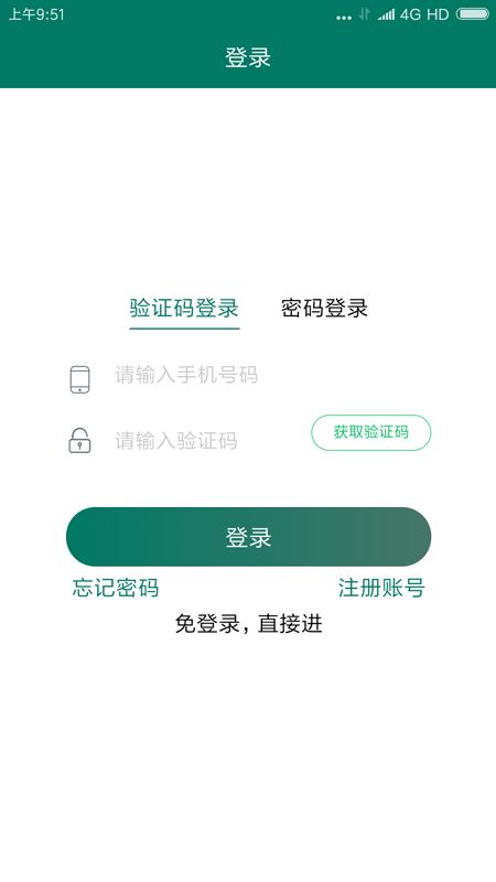 三农通软件截图2