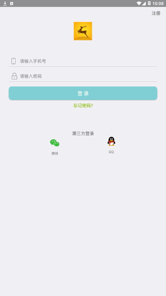 行深金鹿软件截图3