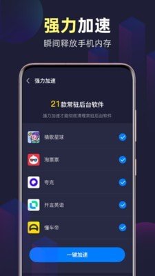 全能WiFi精灵软件截图3