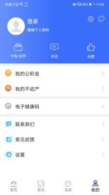 爱青城软件截图1