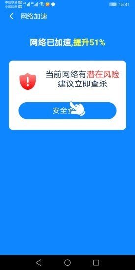 全能WiFi大师软件截图1