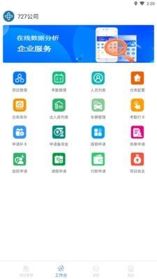 知工程软件截图1