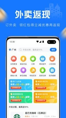 镇江优惠宝软件截图2