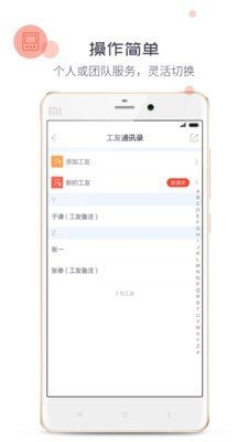 象与电咖软件截图3