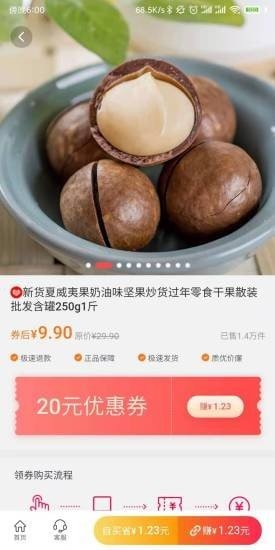 抖推猫星选软件截图2