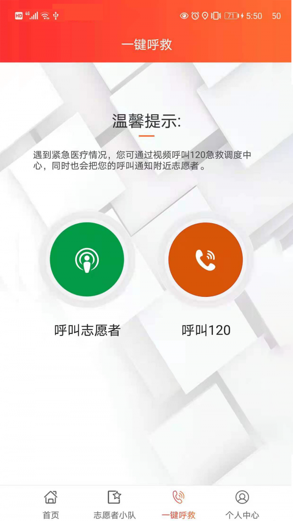 威泓急救软件截图2