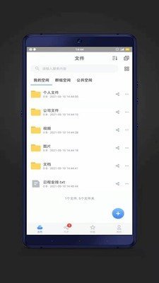 赛凡企业云盒软件截图1