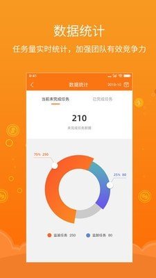 易船货监管端软件截图2