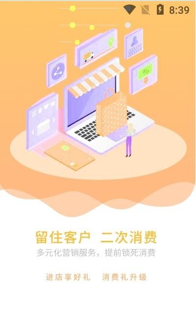 众赢小店软件截图1