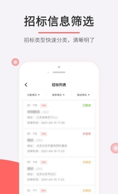 织家网商家版软件截图1