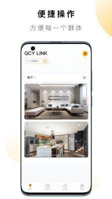 QCY LINK软件截图0