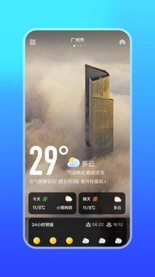 微鲤天气软件截图1