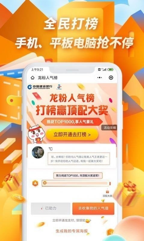 悦支付软件截图1