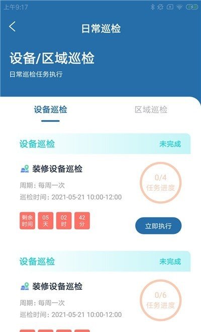 星腾准达工软件截图1