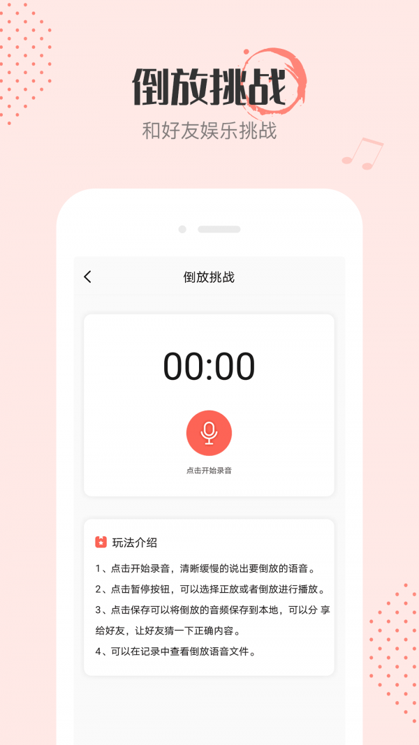 音频剪辑编辑软件截图2