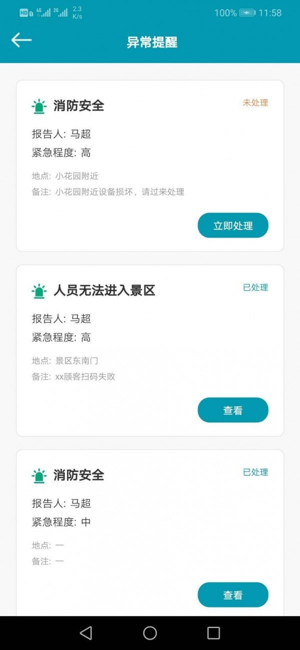 昭涔云办公软件截图1