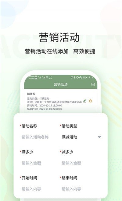 豌荚商户端软件截图1