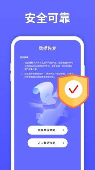 极速数据恢复大师软件截图0