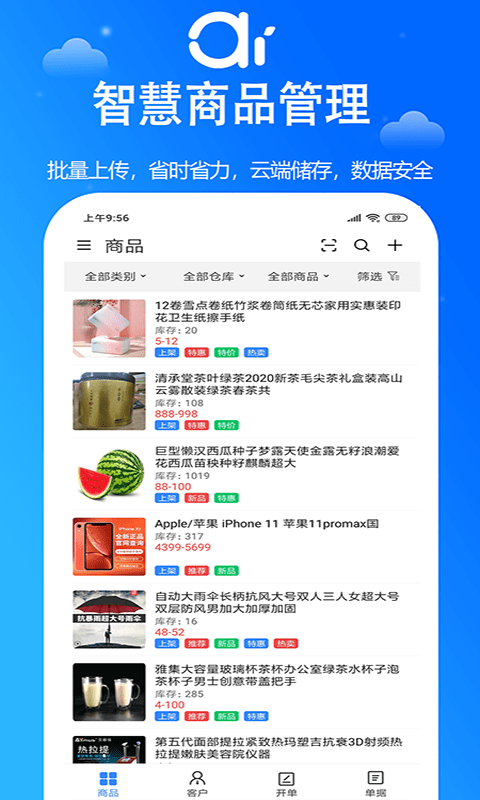 艾蜜云软件截图1