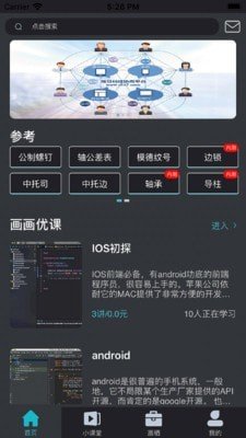 自由画软件截图1