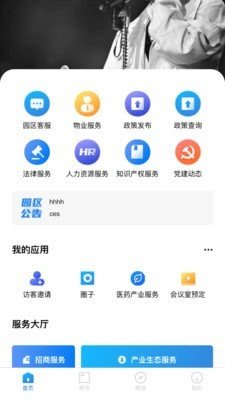 福保surfbox软件截图2