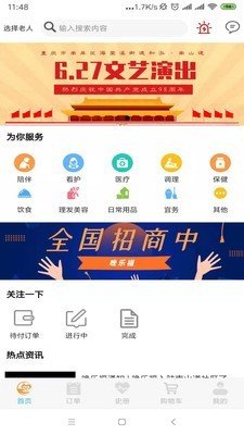 晚乐福软件截图2