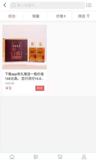 酒酒十成软件截图3