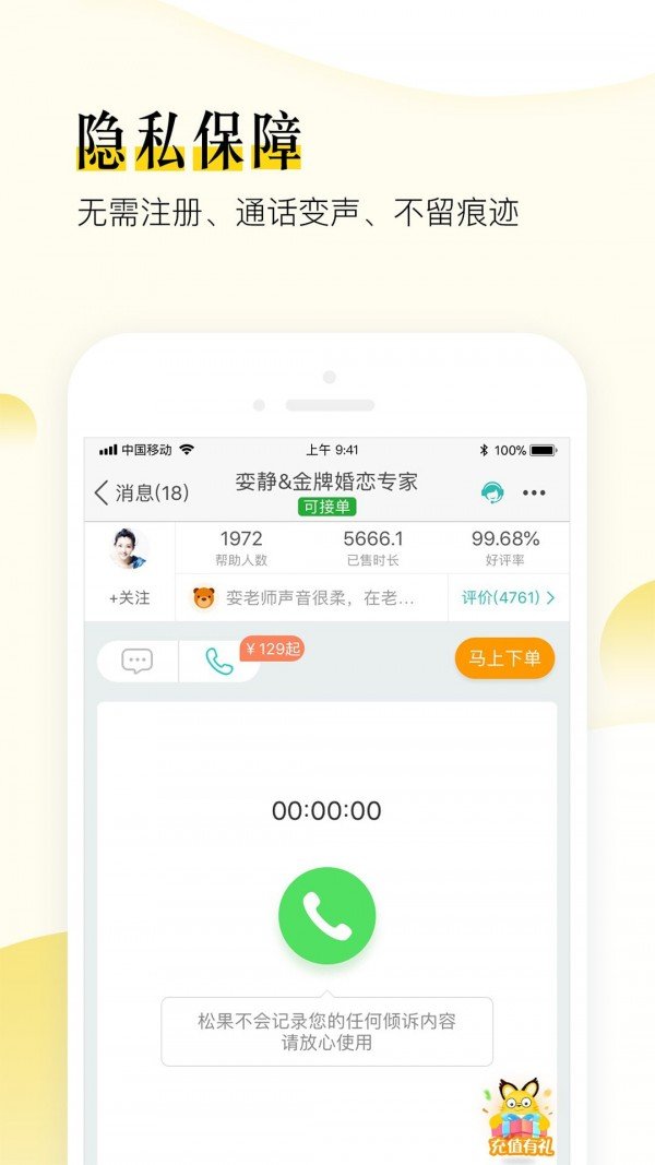 松果极速版软件截图0