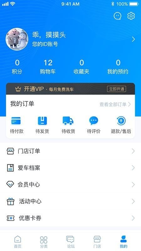 兴车宝软件截图2