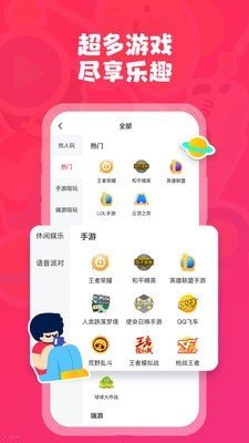 皮皮陪玩软件截图2