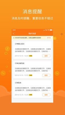 易船货船主端软件截图3